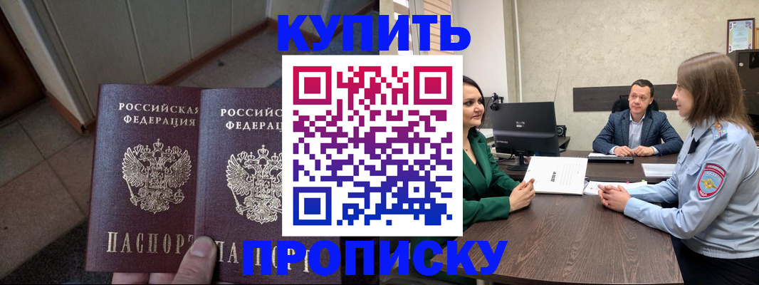 временная регистрация законно в Кирове