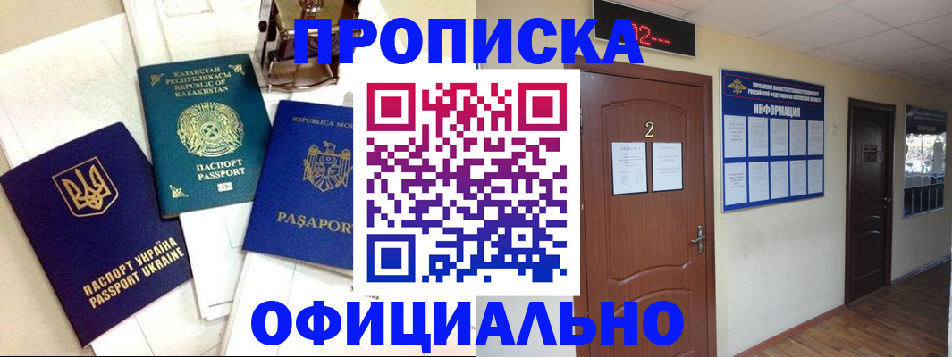временная регистрация надежно в Кирове