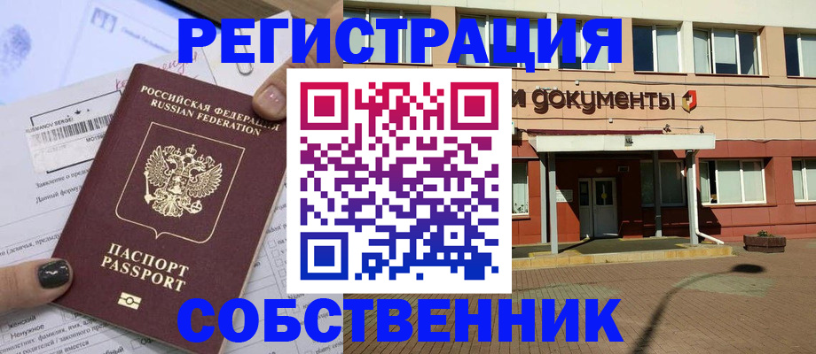 где прописаться в Кирове