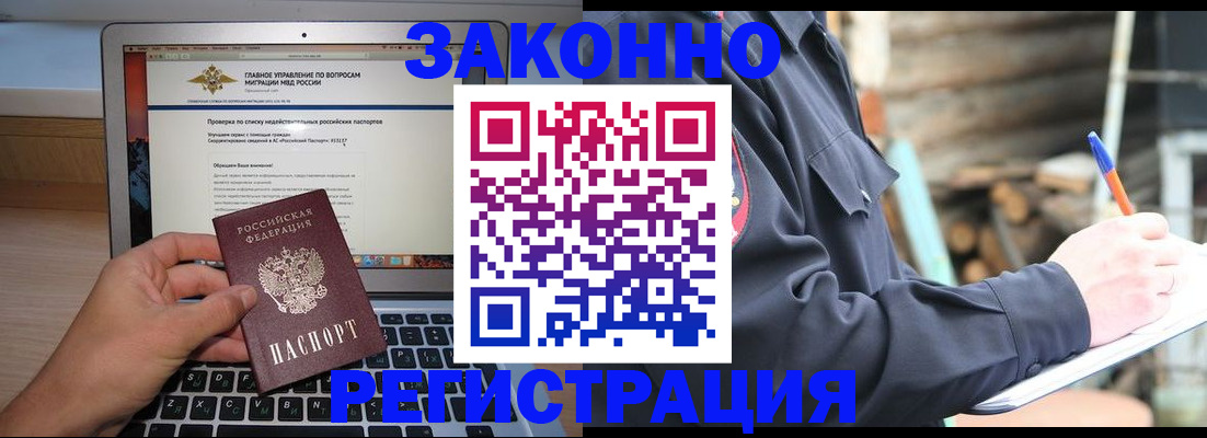 временная прописка в Кирове