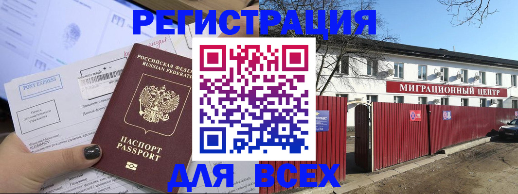 миграционный учет в Кирове