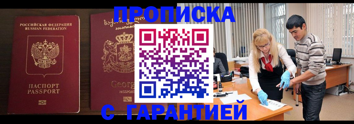 временная регистрация законно в Кирове